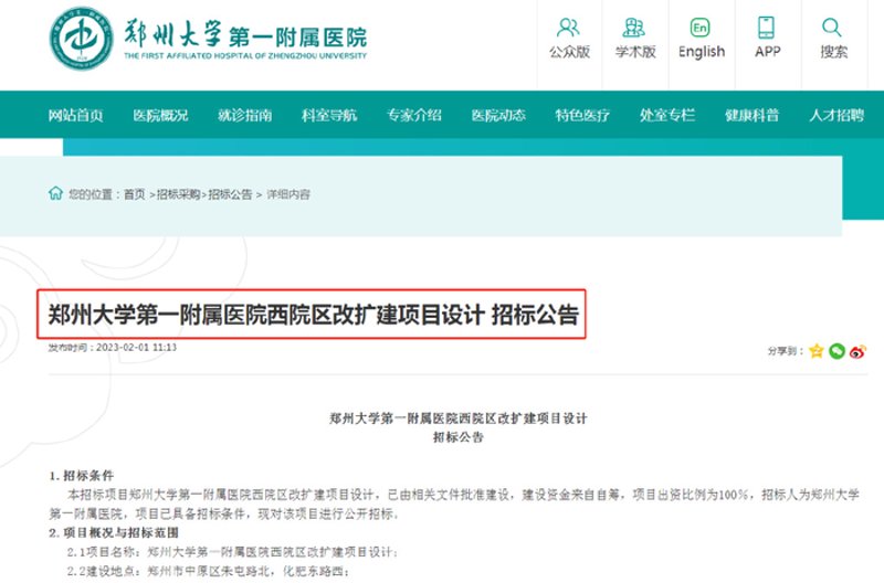 医院管理系统：数字化转型的催化剂