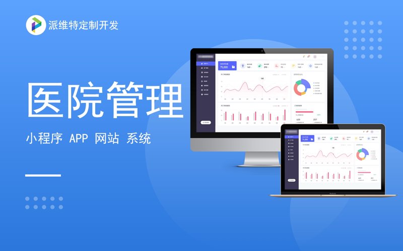 远程医疗平台:便捷就医的新方式